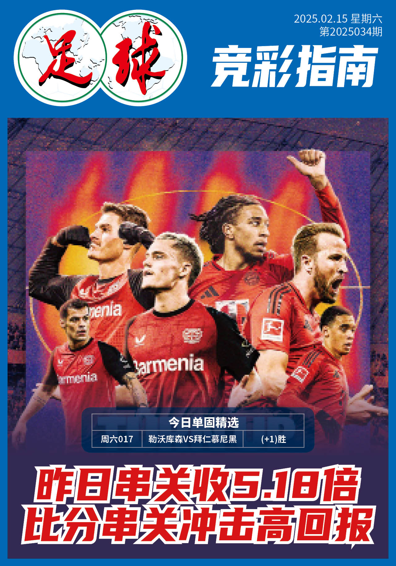 拜仁慕尼黑再胜切尔西,德甲劲旅稳步向前迈进的简单介绍 拜仁慕尼黑再胜切尔西,德甲劲旅稳步向前迈进的简单介绍