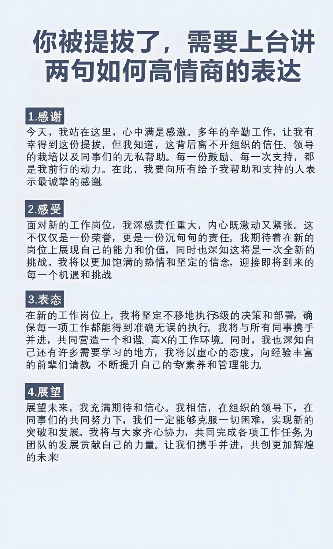 关于精湛技巧表现,让对方手足无措,必定折服的信息 关于精湛技巧表现,让对方手足无措,必定折服的信息