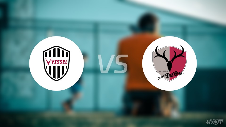 鹿岛鹿角取得胜利,晋级国际比赛决赛 鹿岛鹿角取得胜利,晋级国际比赛决赛