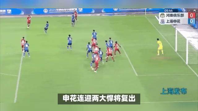 包含申花挑战河南建业，全力以赴争取积分的词条