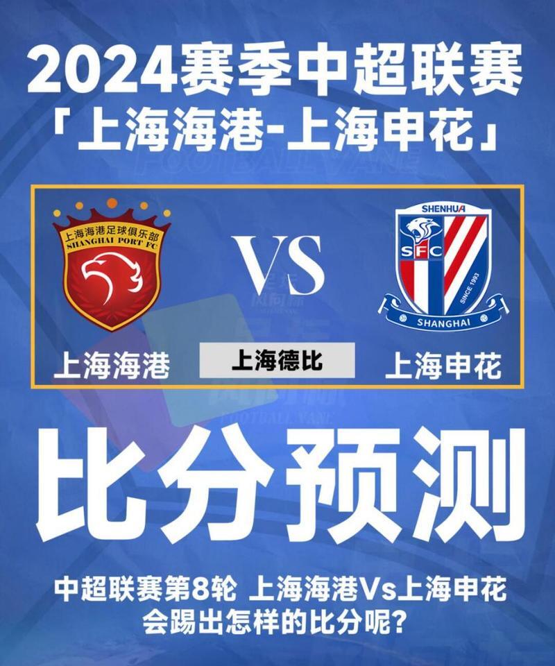 包含申花挑战河南建业，全力以赴争取积分的词条