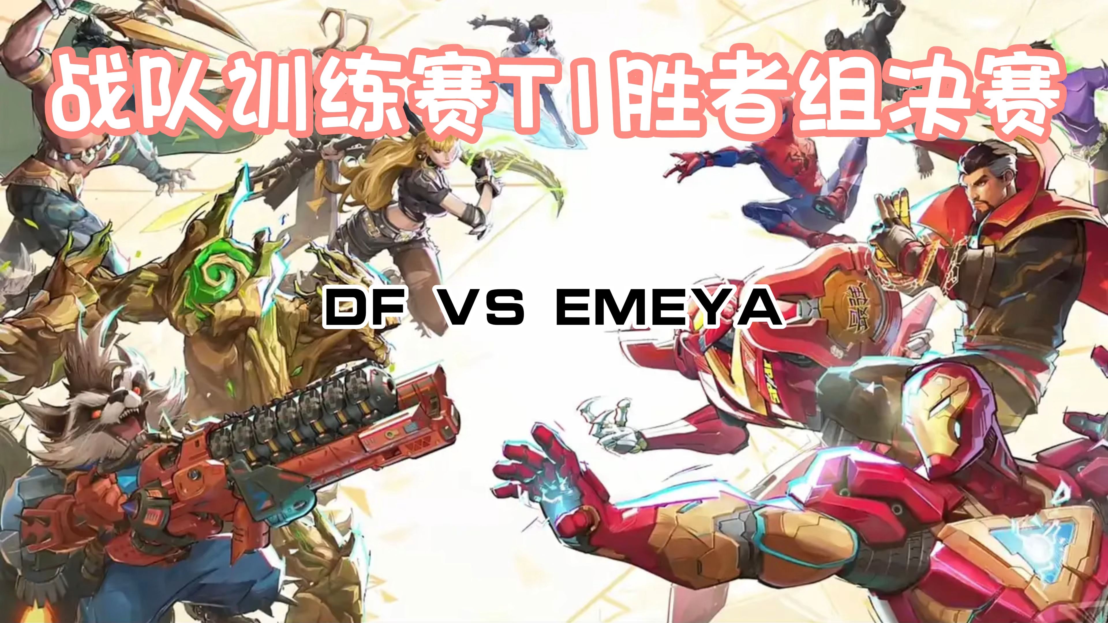 关于战术风格大不同，比赛进程扑朔迷离的信息