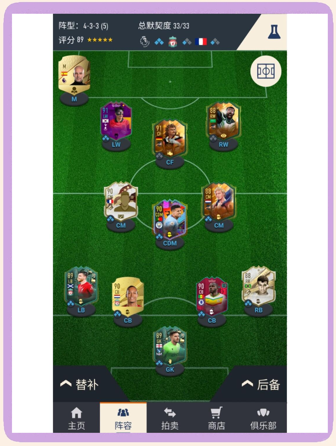 阵容换血关键一战,球场战火重燃的简单介绍 阵容换血关键一战,球场战火重燃的简单介绍