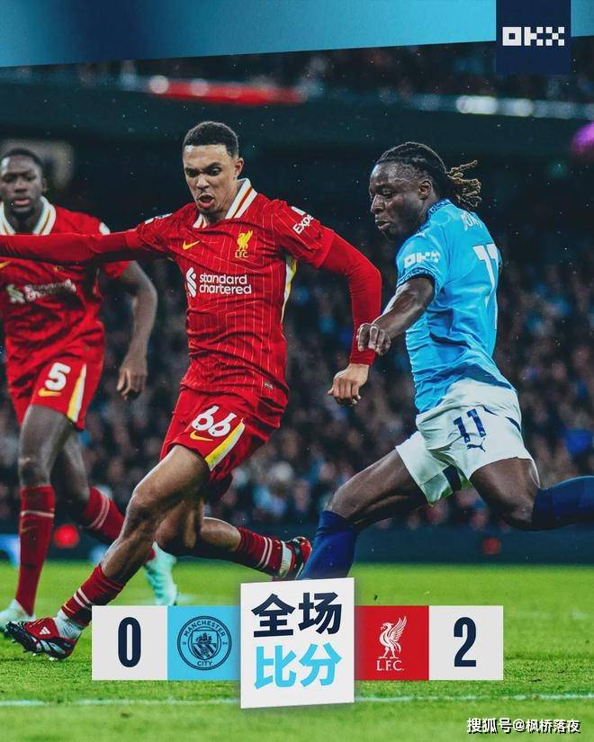 曼城力克利物浦，晋级前景重新显现的简单介绍