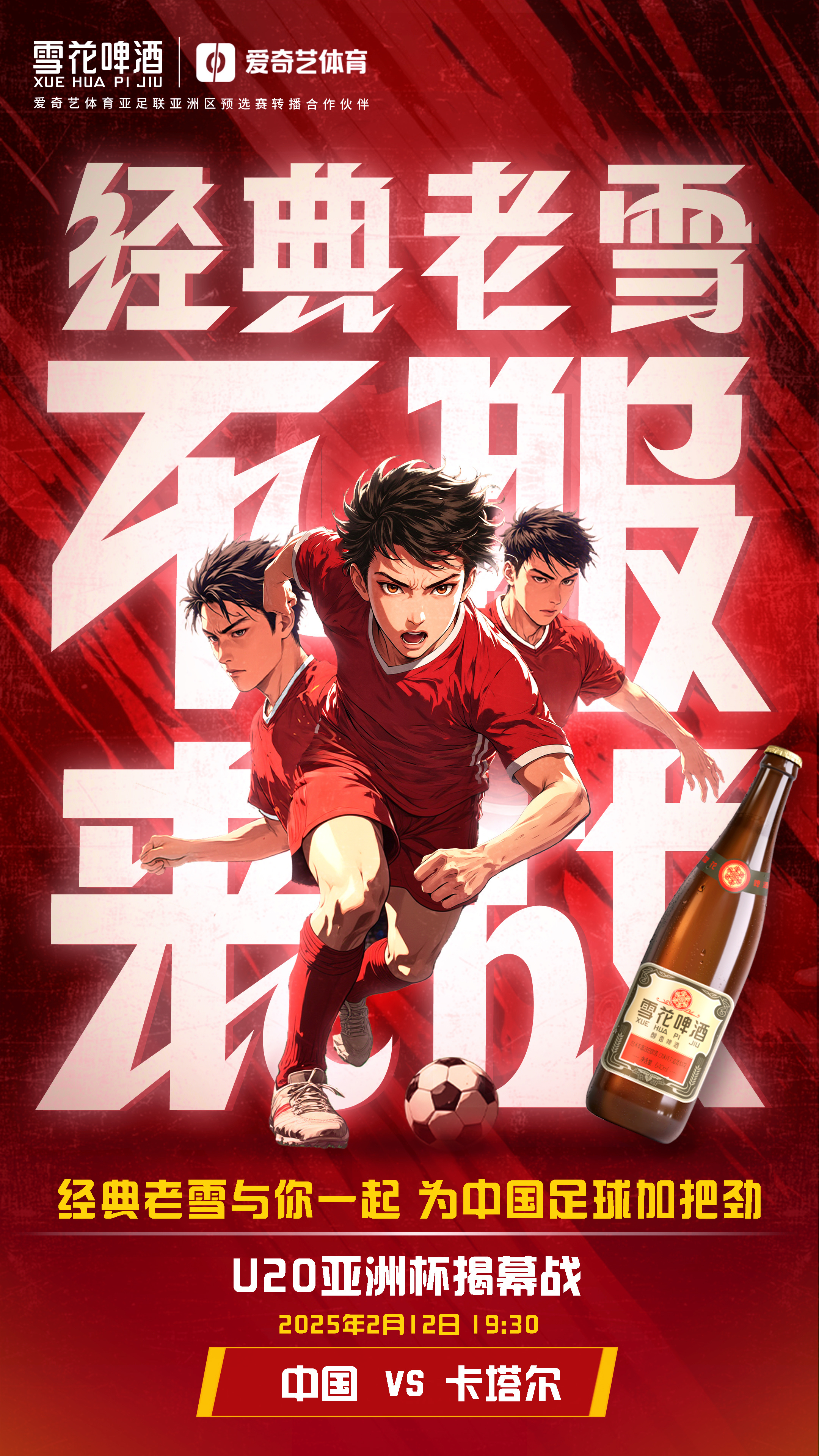 包含亚洲杯足球盛会掀起高潮,中国代表势如破竹的词条 包含亚洲杯足球盛会掀起高潮,中国代表势如破竹的词条