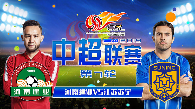 关于江苏苏宁主场逼平河南建业,保持不败战绩的信息 关于江苏苏宁主场逼平河南建业,保持不败战绩的信息