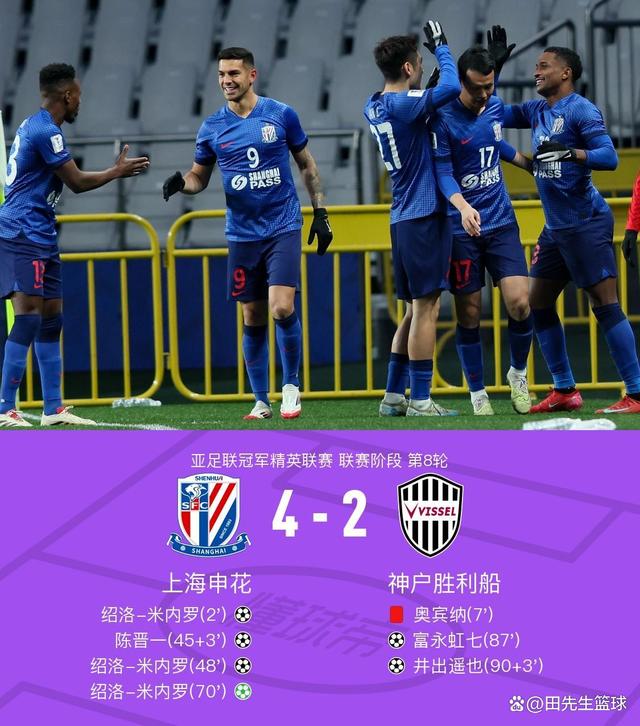 包含上海绿地申花碾压对手,亚冠决赛前景渐近!的词条 包含上海绿地申花碾压对手,亚冠决赛前景渐近!的词条