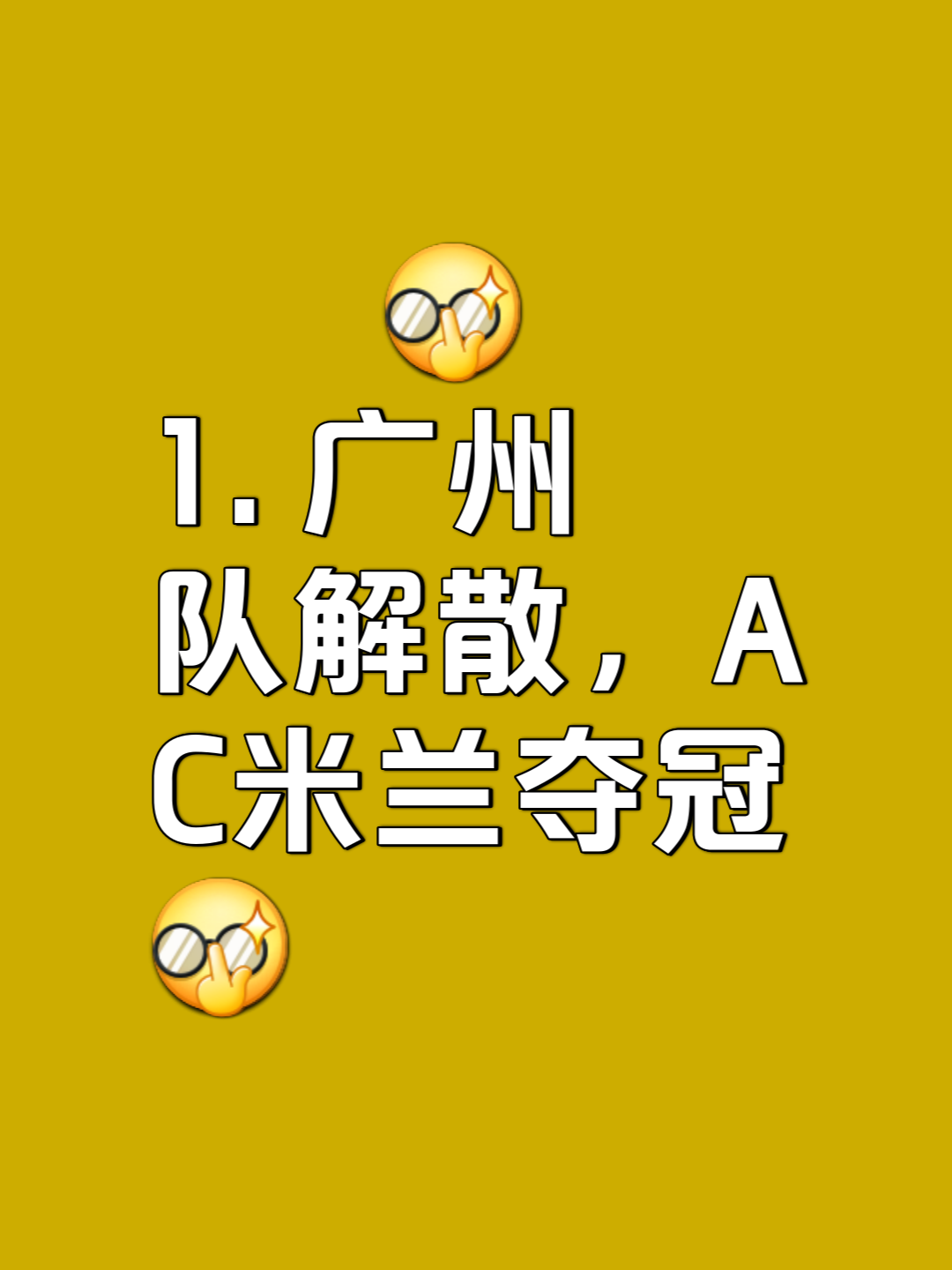 球队陷入困境宣告重组,球迷拭目以待的简单介绍 球队陷入困境宣告重组,球迷拭目以待的简单介绍