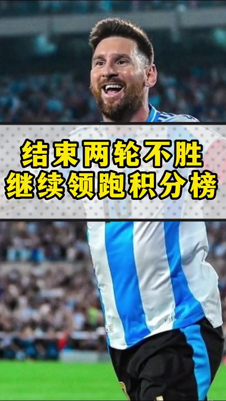 包含南美球队惊险逆转晋级决赛,引发媒体关注的词条 包含南美球队惊险逆转晋级决赛,引发媒体关注的词条