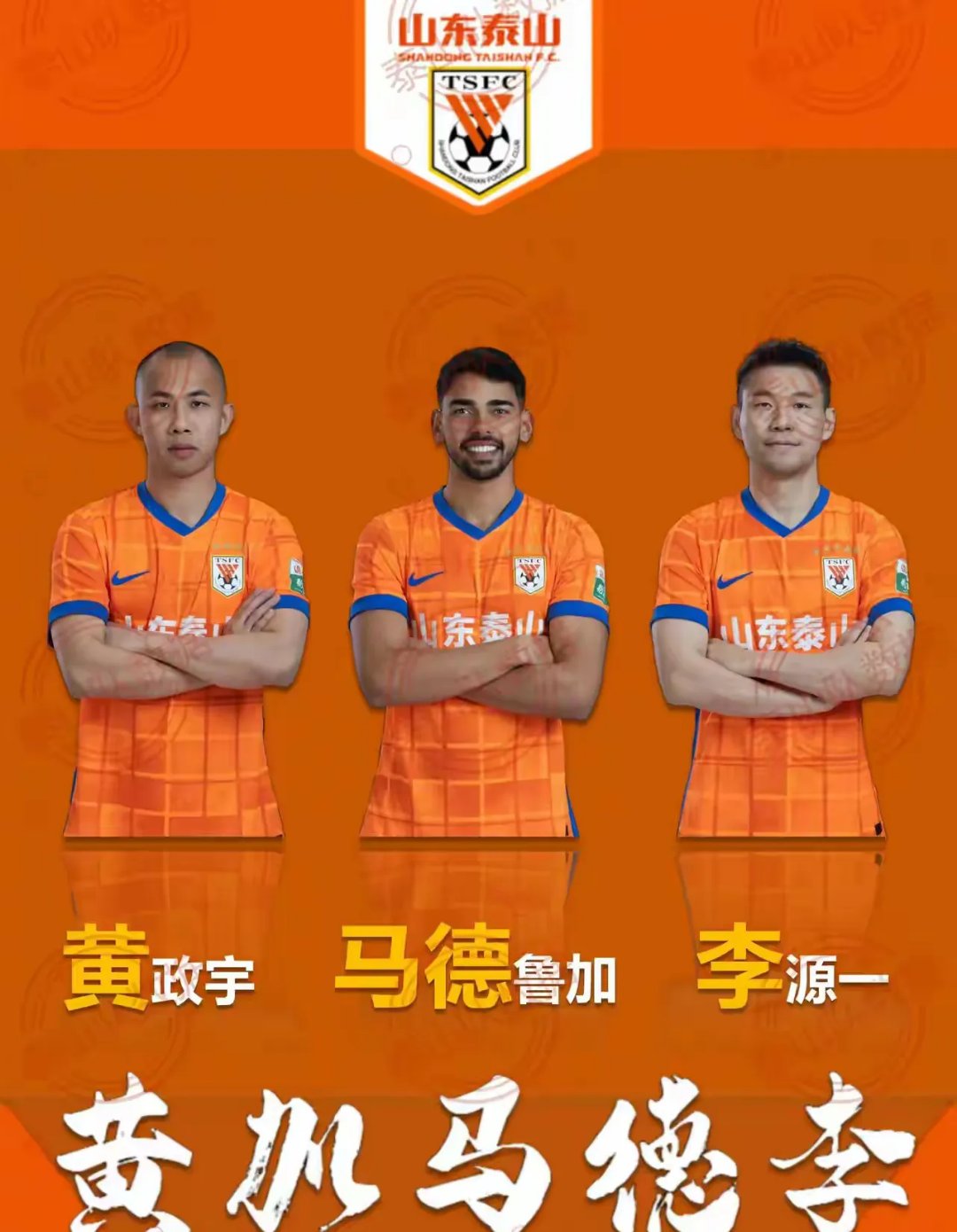 北京人和客场击败山东泰山,豪取客场胜利的简单介绍 北京人和客场击败山东泰山,豪取客场胜利的简单介绍