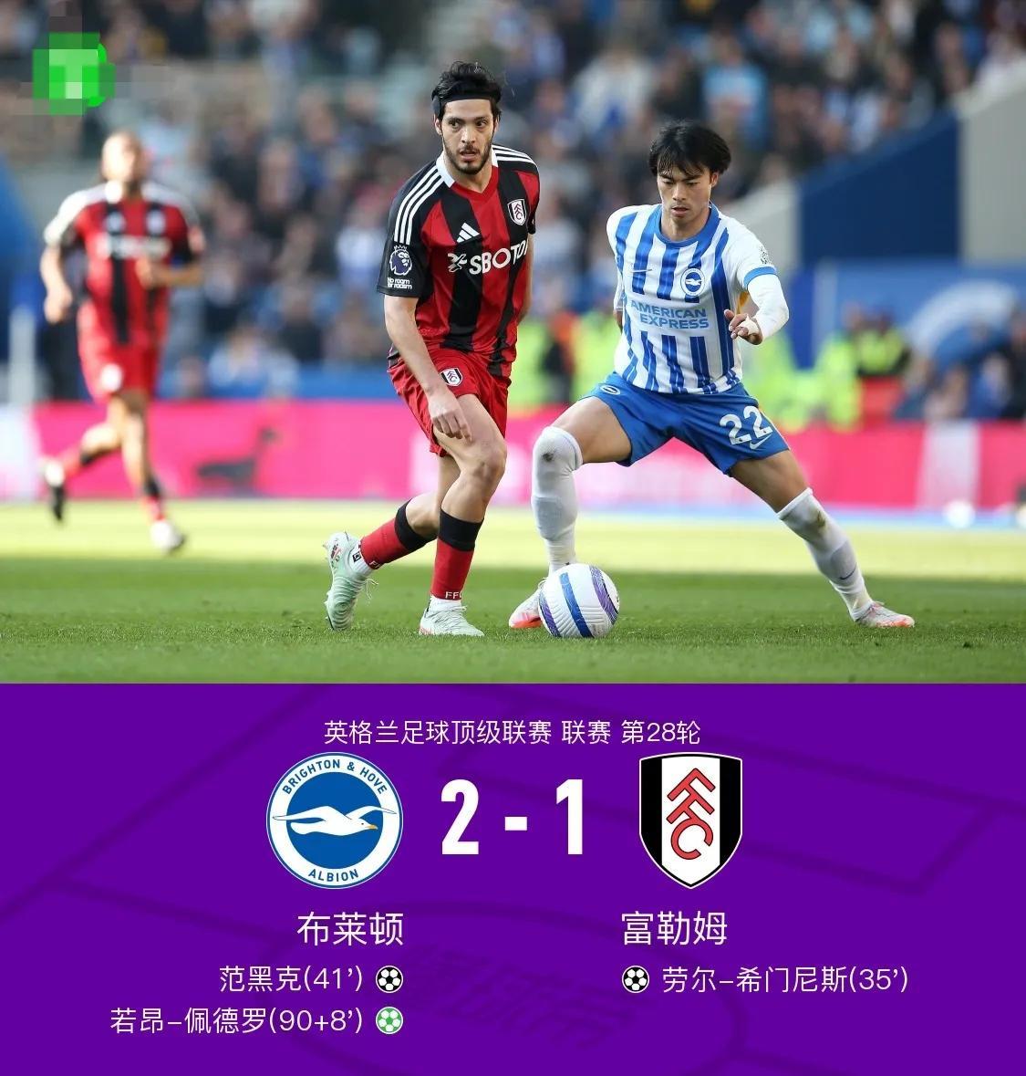 切尔西逆转胜,让球迷惊喜不已 切尔西逆转胜,让球迷惊喜不已