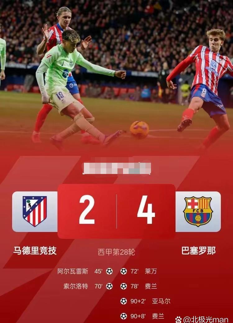 巴萨在意甲中碾压英格兰，赛后采访