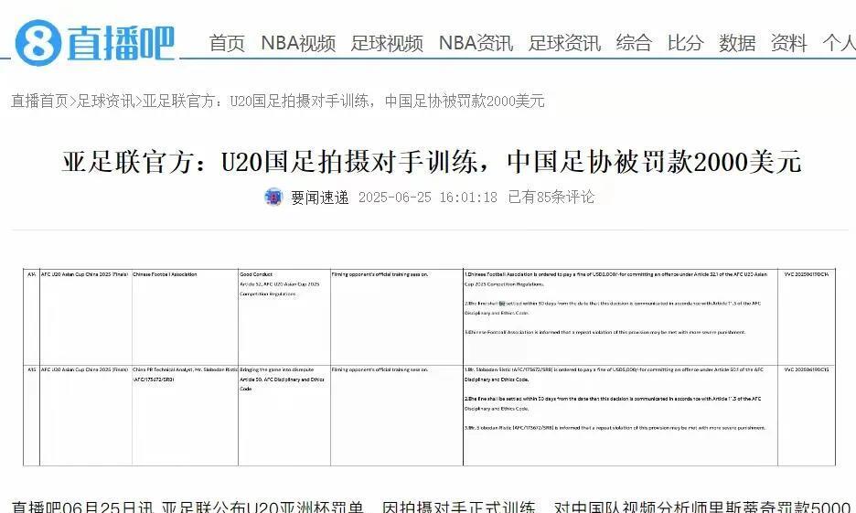 关于最新NBA:拜仁登顶国足,技术统计的信息 关于最新NBA:拜仁登顶国足,技术统计的信息