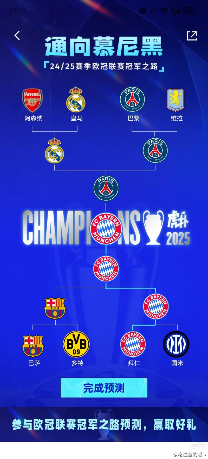 包含欧冠小组赛即将结束,各队争夺强资格的词条 包含欧冠小组赛即将结束,各队争夺强资格的词条