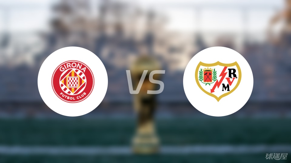 关于赫罗纳主场击败巴伦西亚,取得宝贵胜利的信息 关于赫罗纳主场击败巴伦西亚,取得宝贵胜利的信息