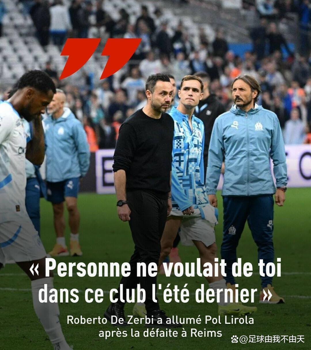 马赛遭遇主场惨败,欧冠资格岌岌可危 马赛遭遇主场惨败,欧冠资格岌岌可危