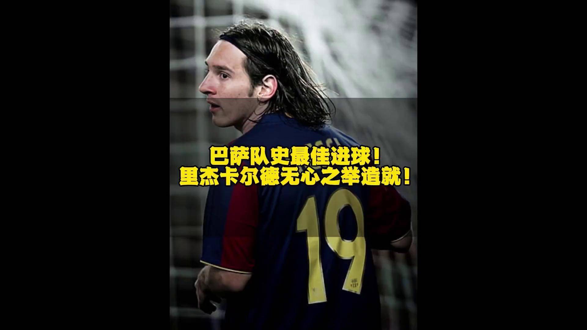 包含巴萨主场大捷,梅西梅开二度领衔的词条 包含巴萨主场大捷,梅西梅开二度领衔的词条