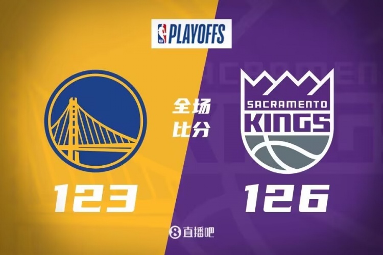 勇士力克国王,保持榜首位置! 勇士力克国王,保持榜首位置!