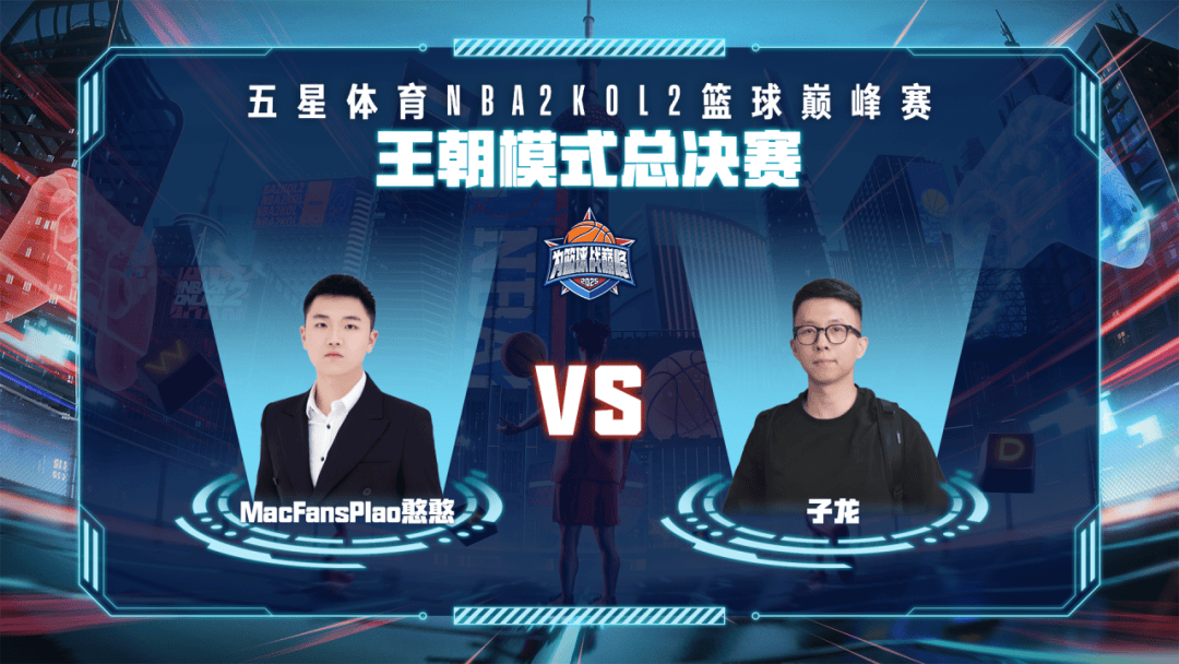 技术流与激情碰撞,NBA2K决赛再创新高的简单介绍 技术流与激情碰撞,NBA2K决赛再创新高的简单介绍