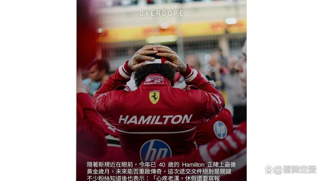 威廉姆斯力克梅赛德斯,汉密尔顿统治全场 威廉姆斯力克梅赛德斯,汉密尔顿统治全场